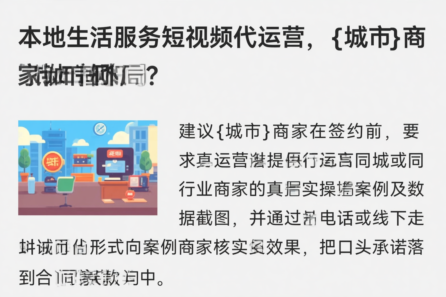 本地生活服务短视频代运营，镇江商家如何破局？