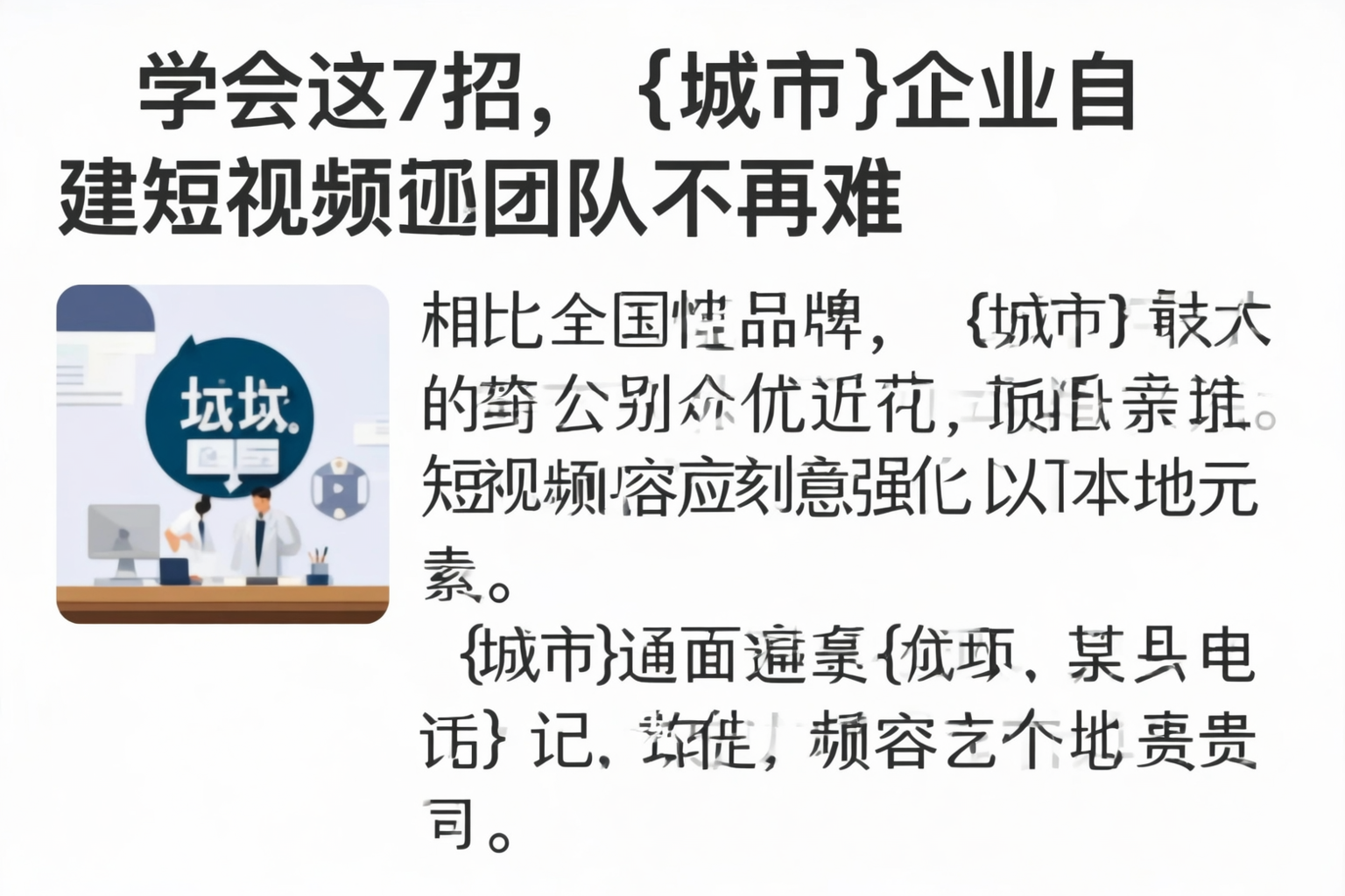学会这7招，镇江企业自建短视频团队不再难
