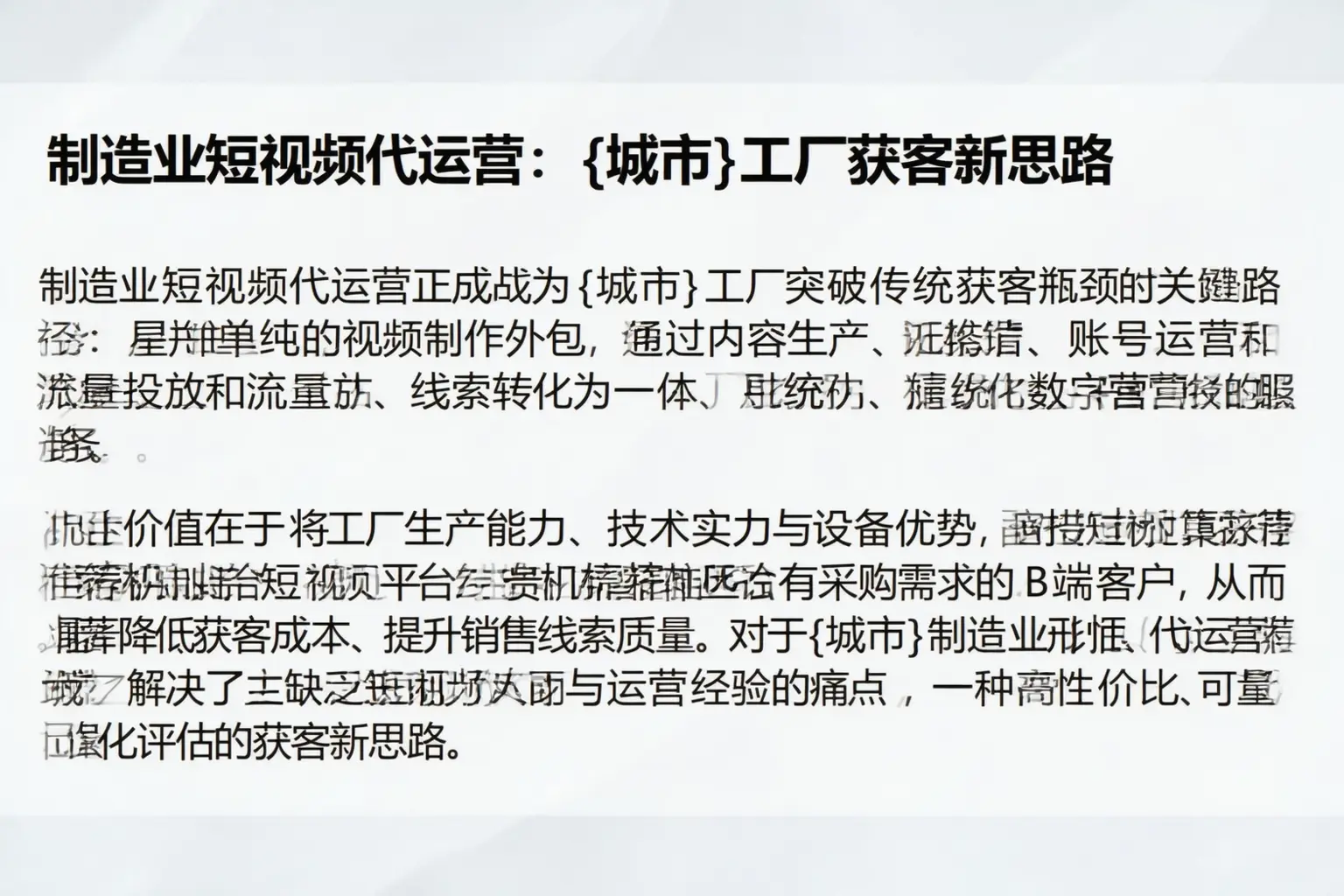 制造业短视频代运营:镇江工厂获客新思路