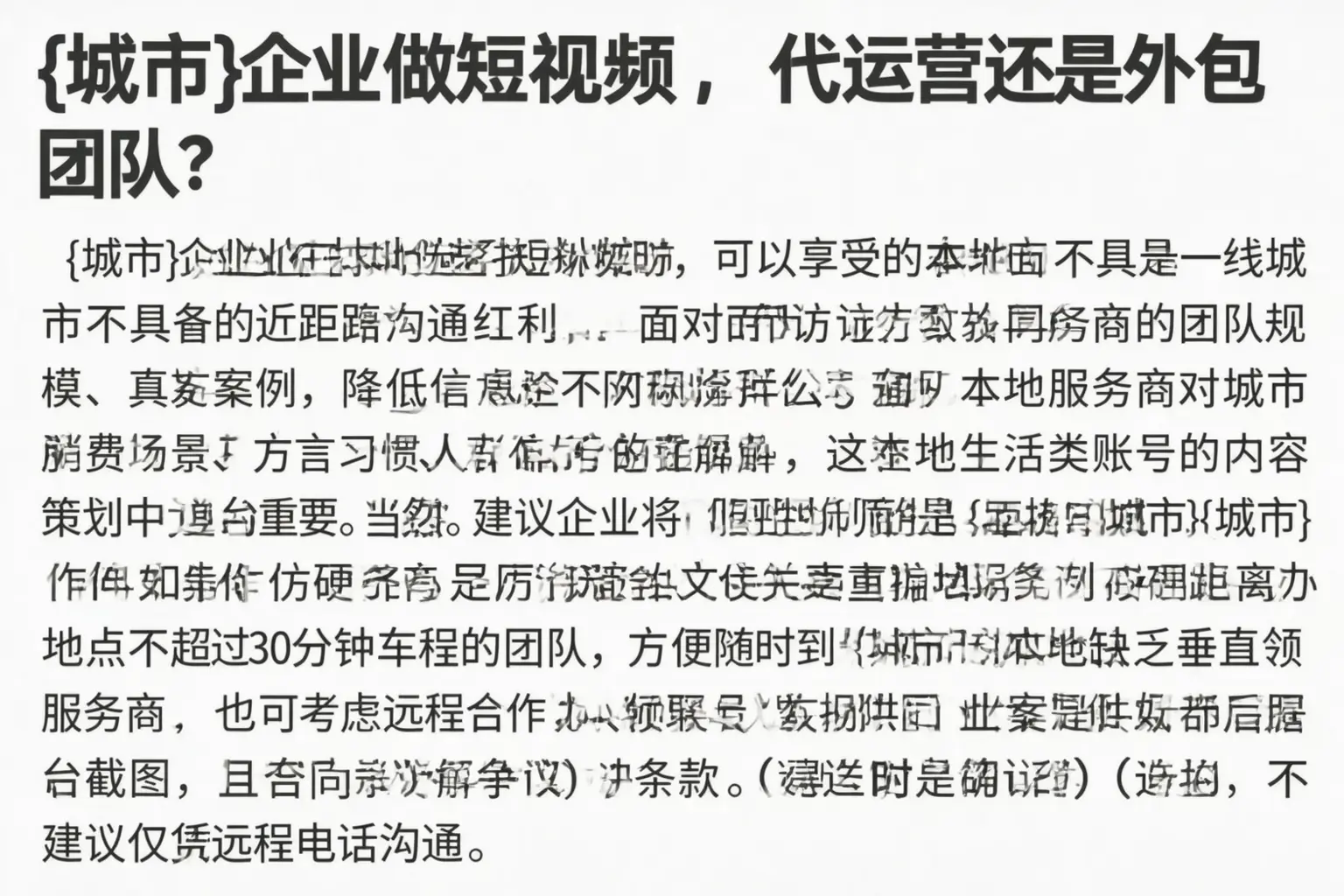 镇江企业做短视频,代运营还是外包团队?